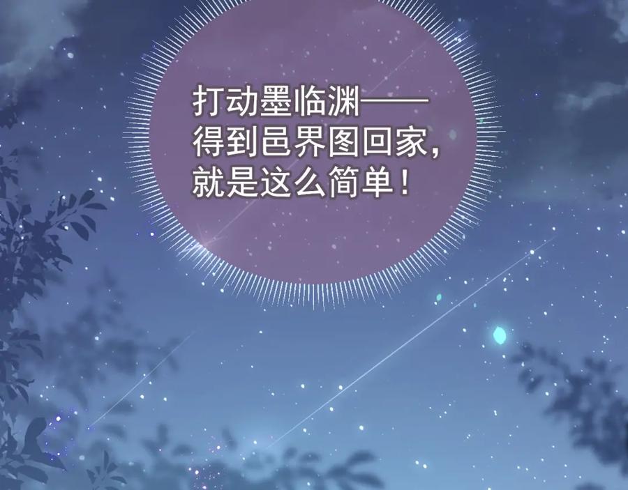 养敌为患 第3话 我就是个大好人！ 第44页
