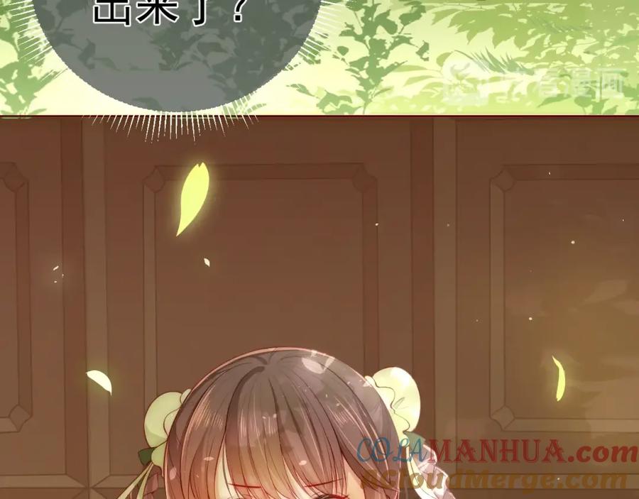 养敌为患 第3话 我就是个大好人！ 第109页