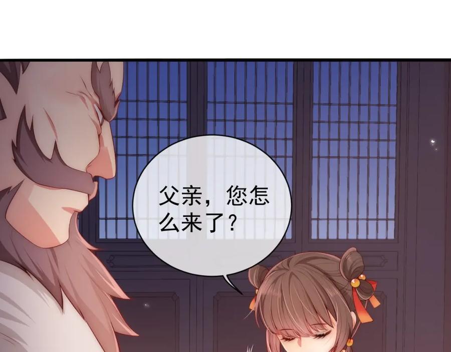 养敌为患 第3话 我就是个大好人！ 第54页