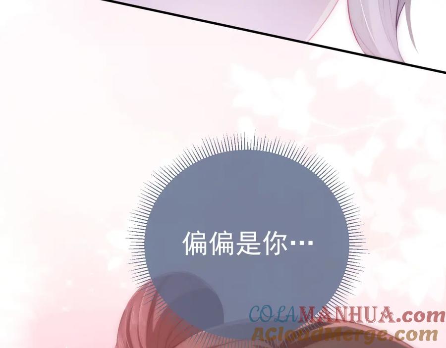 养敌为患 第3话 我就是个大好人！ 第33页