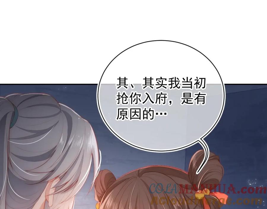 养敌为患 第3话 我就是个大好人！ 第5页