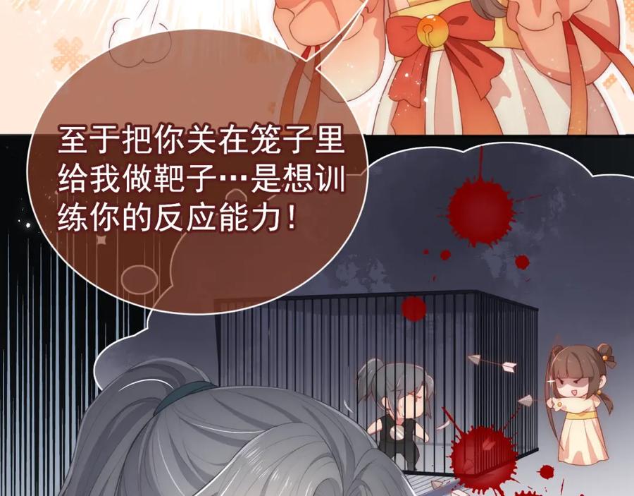 养敌为患 第3话 我就是个大好人！ 第14页