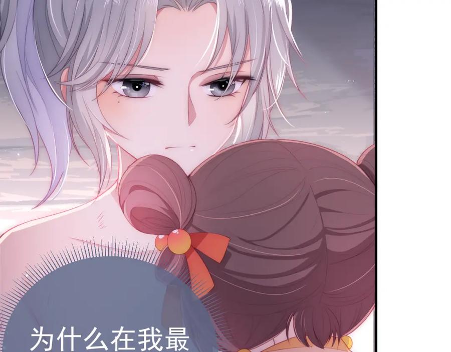 养敌为患 第3话 我就是个大好人！ 第30页