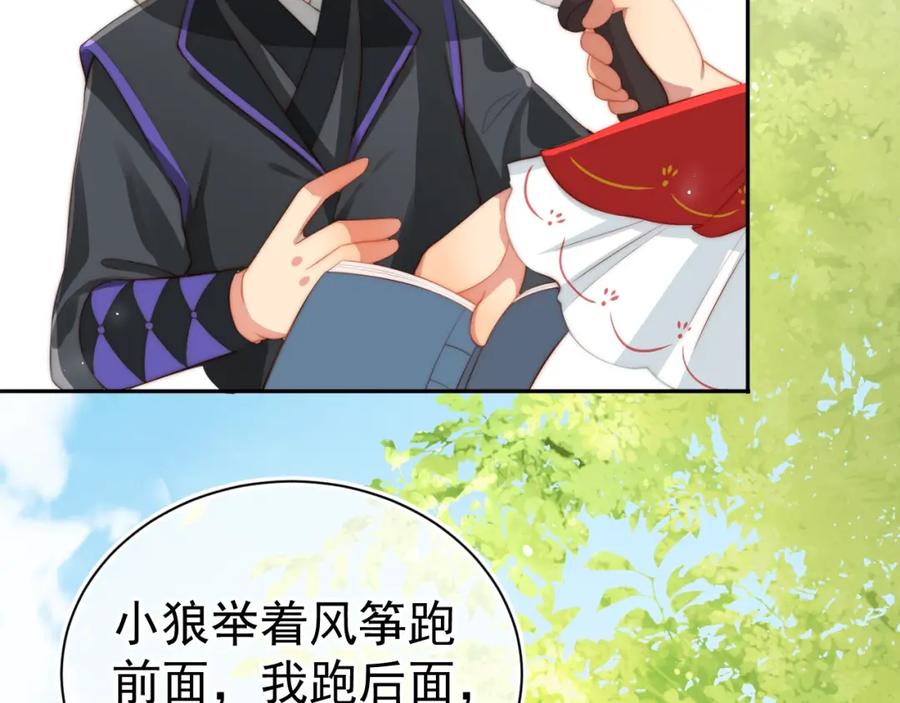 养敌为患 第3话 我就是个大好人！ 第134页