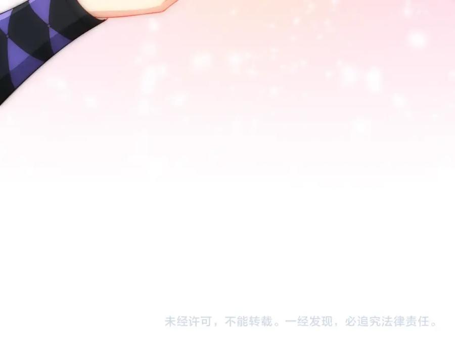 养敌为患 第3话 我就是个大好人！ 第140页