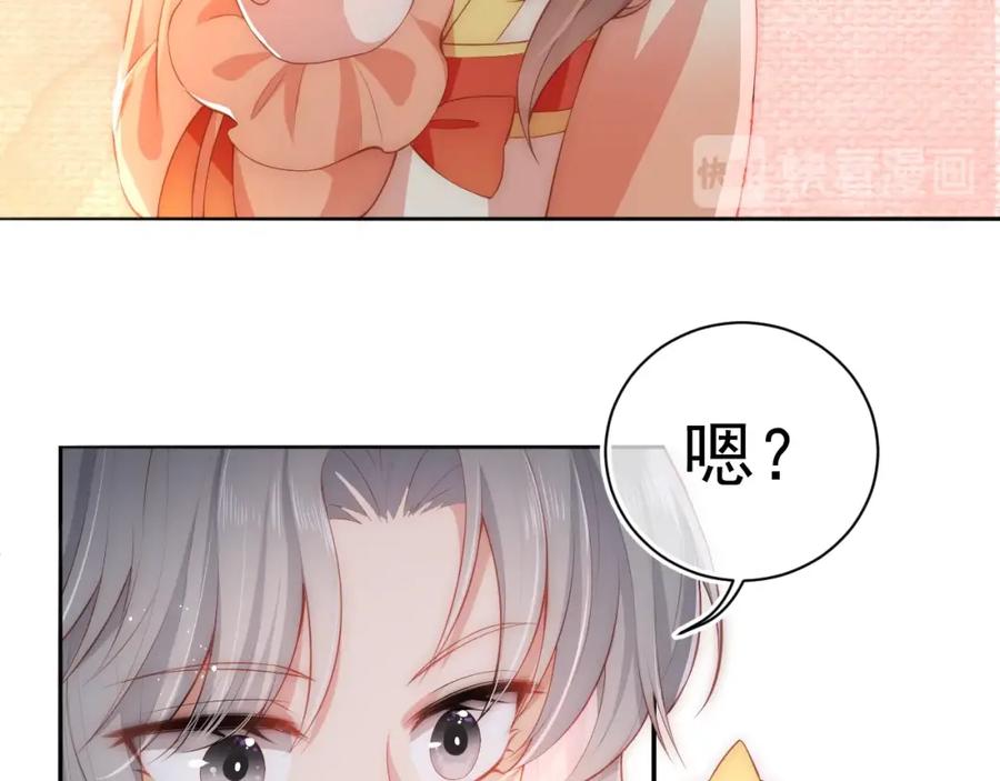 养敌为患 第3话 我就是个大好人！ 第11页