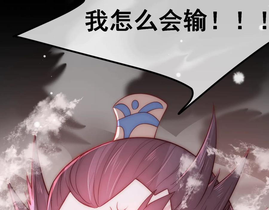 养敌为患 第39话 要死一起死 第55页