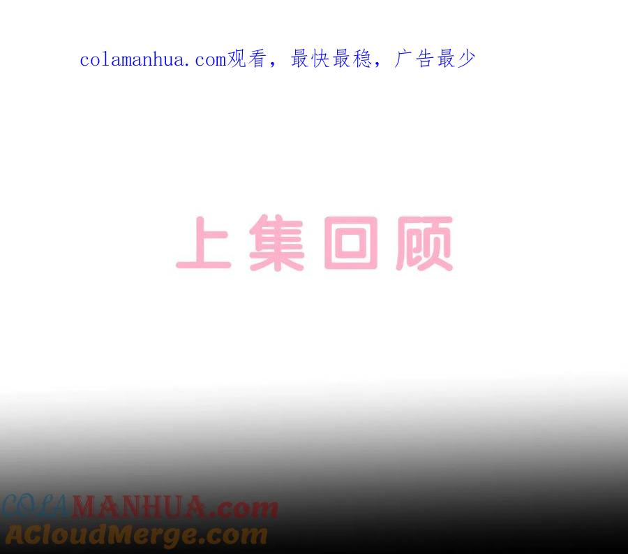 养敌为患 第39话 要死一起死 第1页