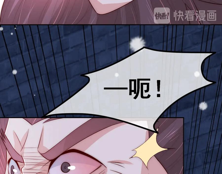 养敌为患 第39话 要死一起死 第43页