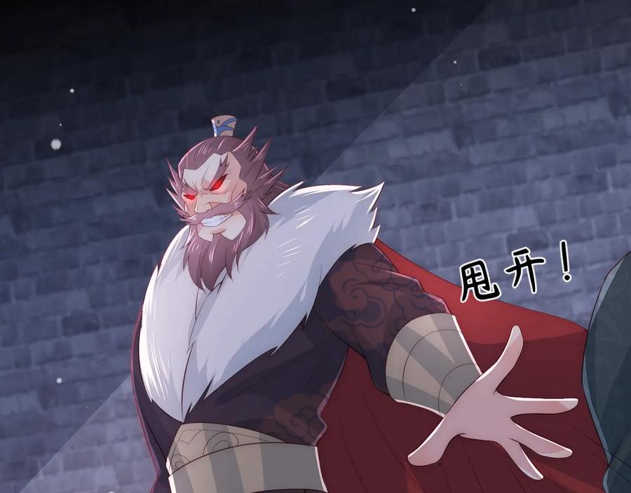 养敌为患 第39话 要死一起死 第24页