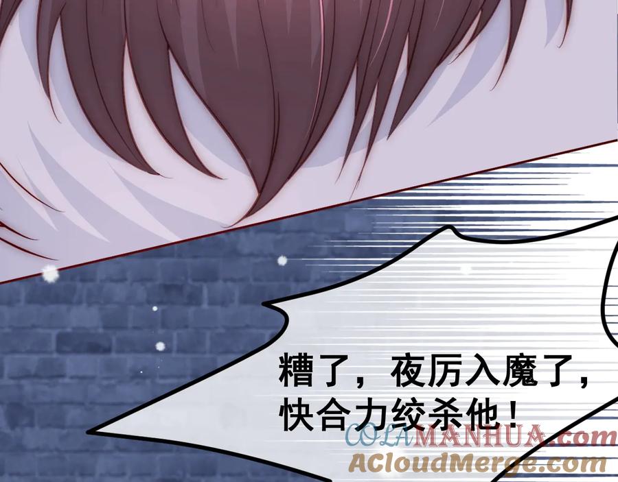 养敌为患 第39话 要死一起死 第57页