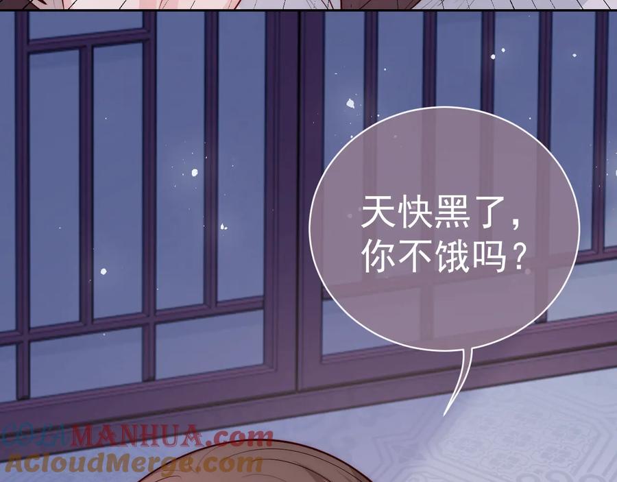 养敌为患 第39话 要死一起死 第105页