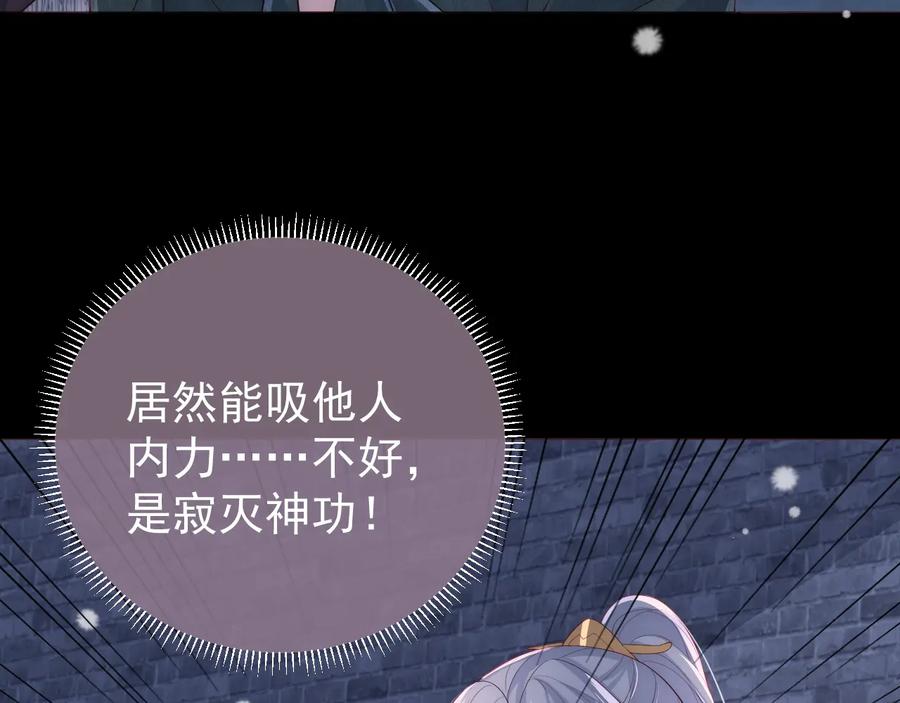 养敌为患 第39话 要死一起死 第18页