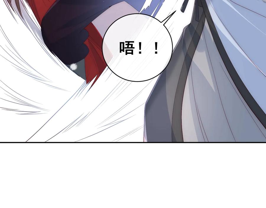 养敌为患 第39话 要死一起死 第84页
