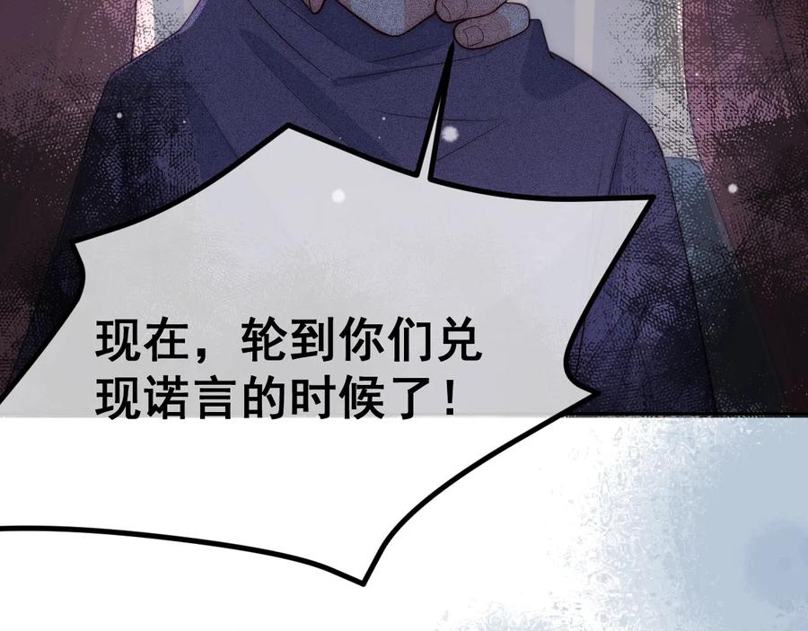 养敌为患 第39话 要死一起死 第35页