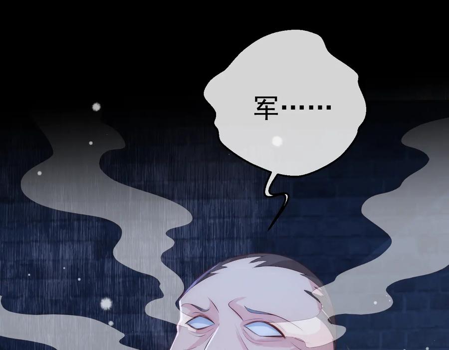 养敌为患 第39话 要死一起死 第16页