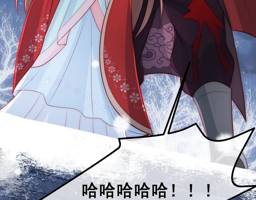 养敌为患 第39话 要死一起死 第90页