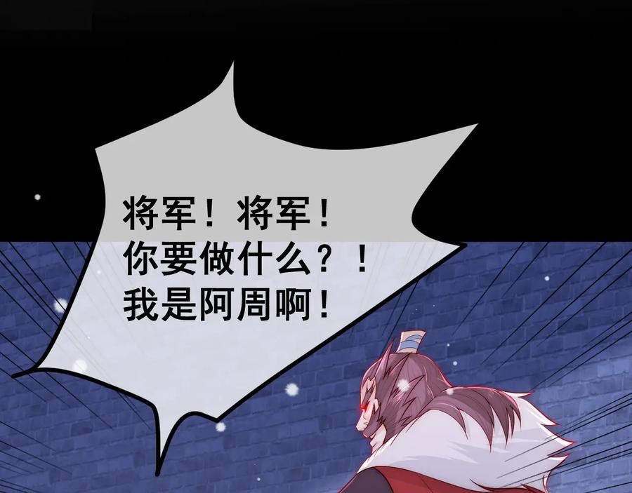 养敌为患 第39话 要死一起死 第30页