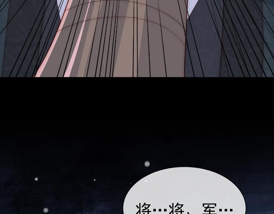 养敌为患 第39话 要死一起死 第7页