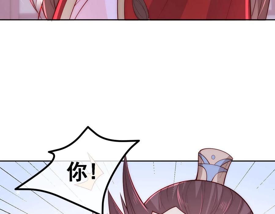养敌为患 第39话 要死一起死 第103页