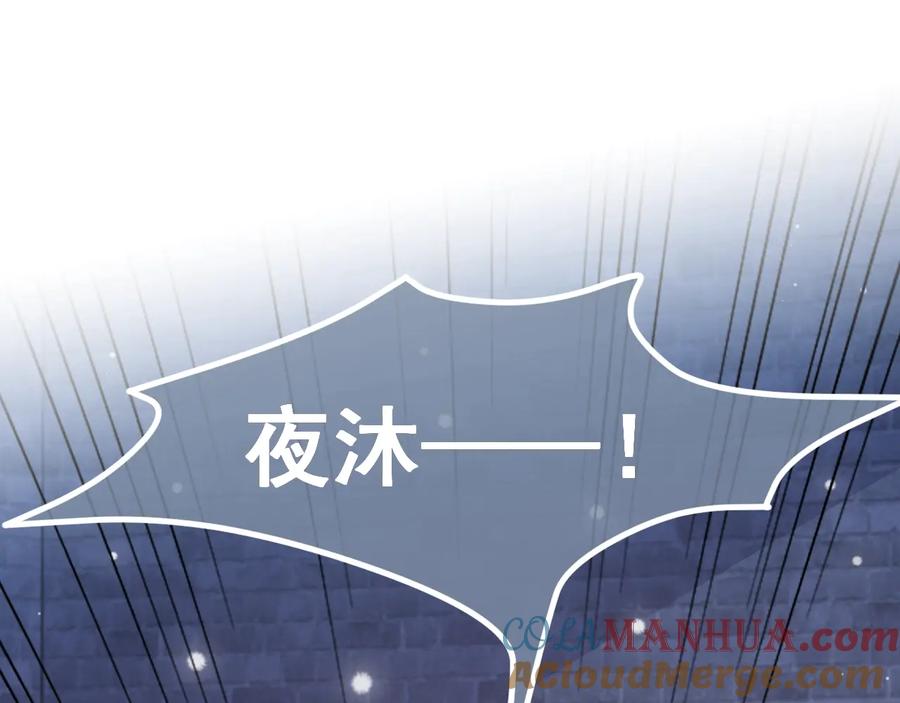 养敌为患 第39话 要死一起死 第93页