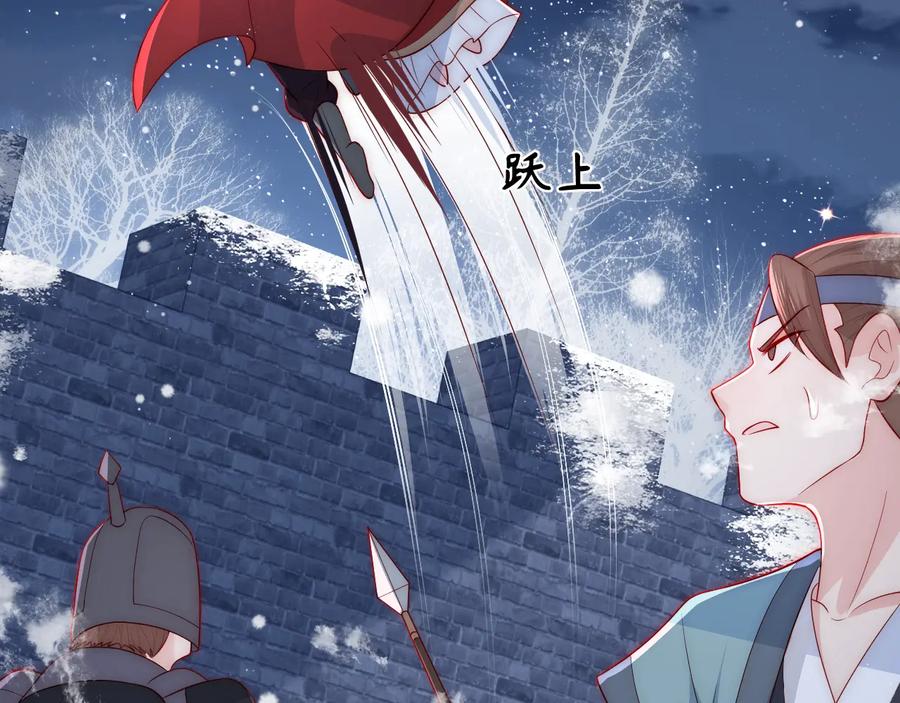 养敌为患 第39话 要死一起死 第87页
