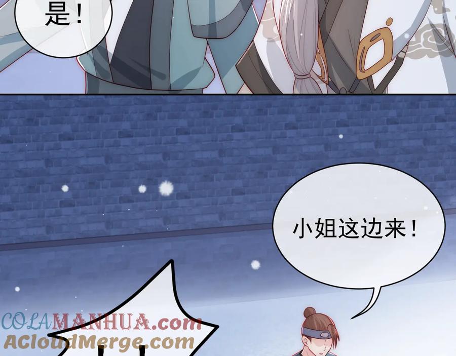养敌为患 第39话 要死一起死 第65页