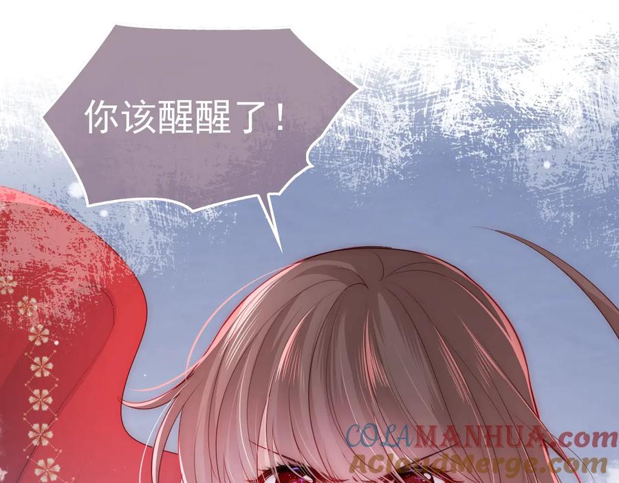 养敌为患 第39话 要死一起死 第49页
