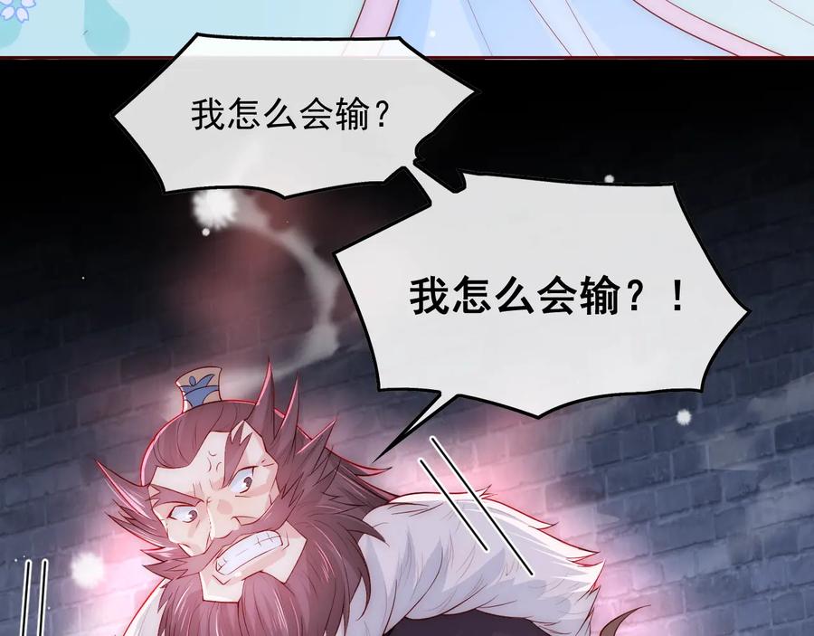 养敌为患 第39话 要死一起死 第52页