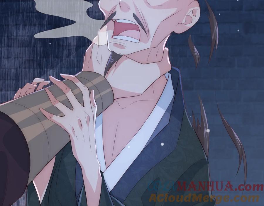 养敌为患 第39话 要死一起死 第17页