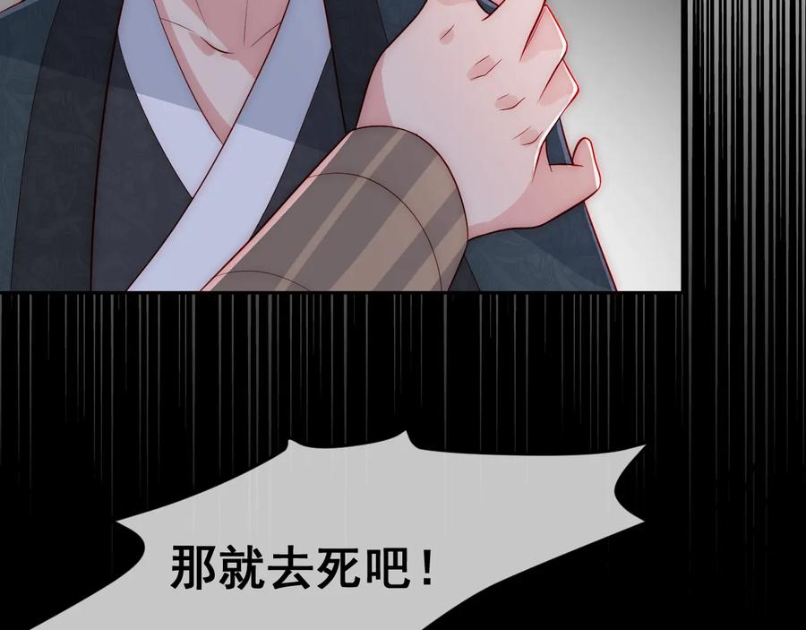 养敌为患 第39话 要死一起死 第4页