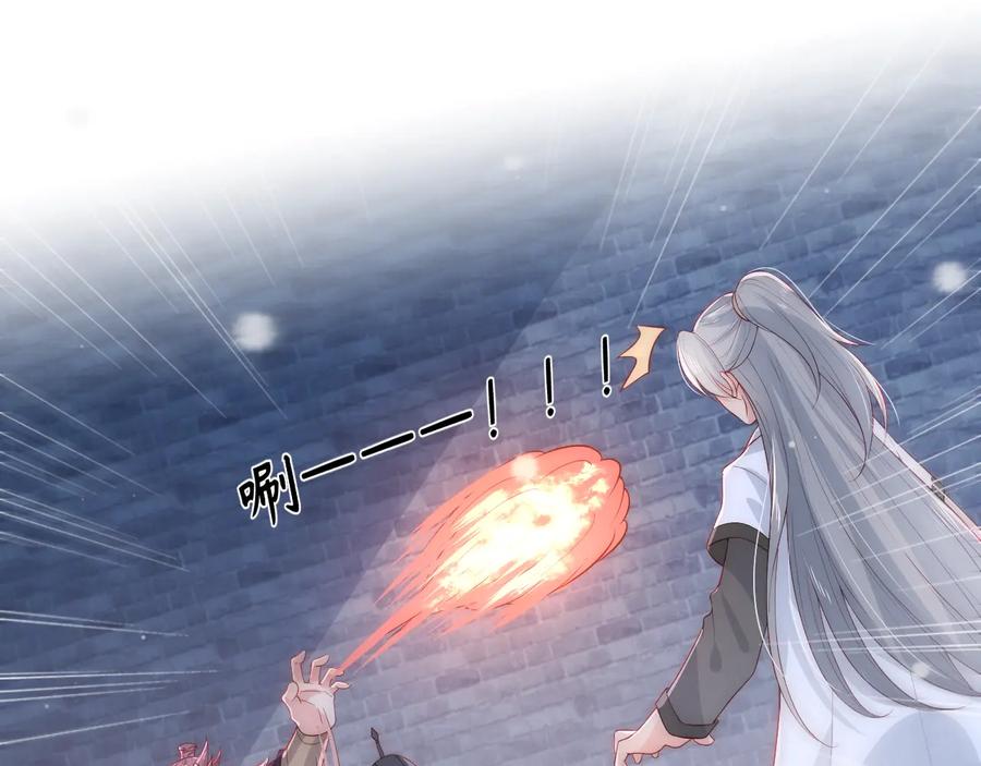 养敌为患 第39话 要死一起死 第71页
