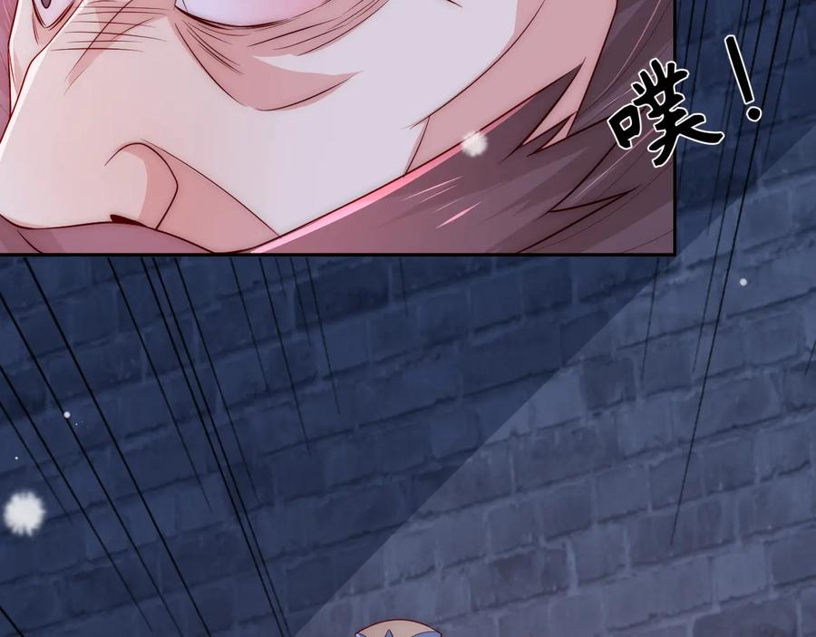 养敌为患 第39话 要死一起死 第44页