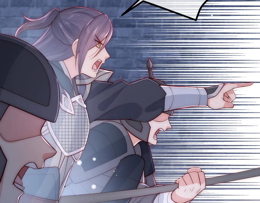 养敌为患 第39话 要死一起死 第58页