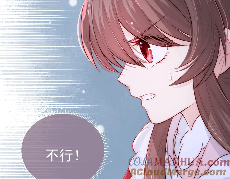 养敌为患 第39话 要死一起死 第37页