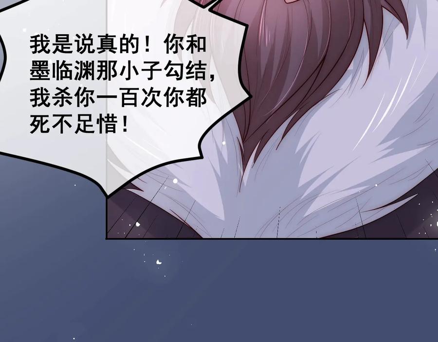 养敌为患 第40话 想救你需要什么理由？ 第99页
