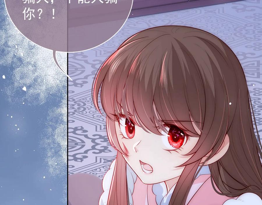 养敌为患 第40话 想救你需要什么理由？ 第62页