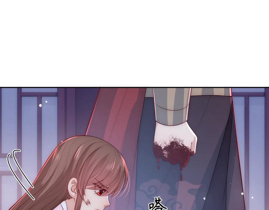 养敌为患 第40话 想救你需要什么理由？ 第55页