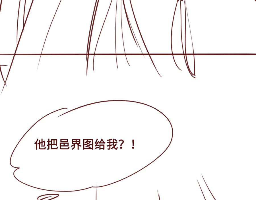 养敌为患 第40话 想救你需要什么理由？ 第143页