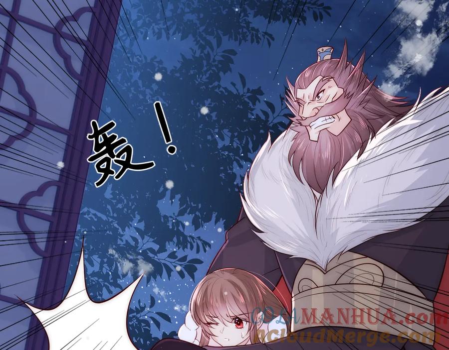 养敌为患 第40话 想救你需要什么理由？ 第25页