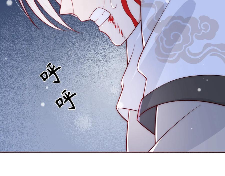 养敌为患 第40话 想救你需要什么理由？ 第14页