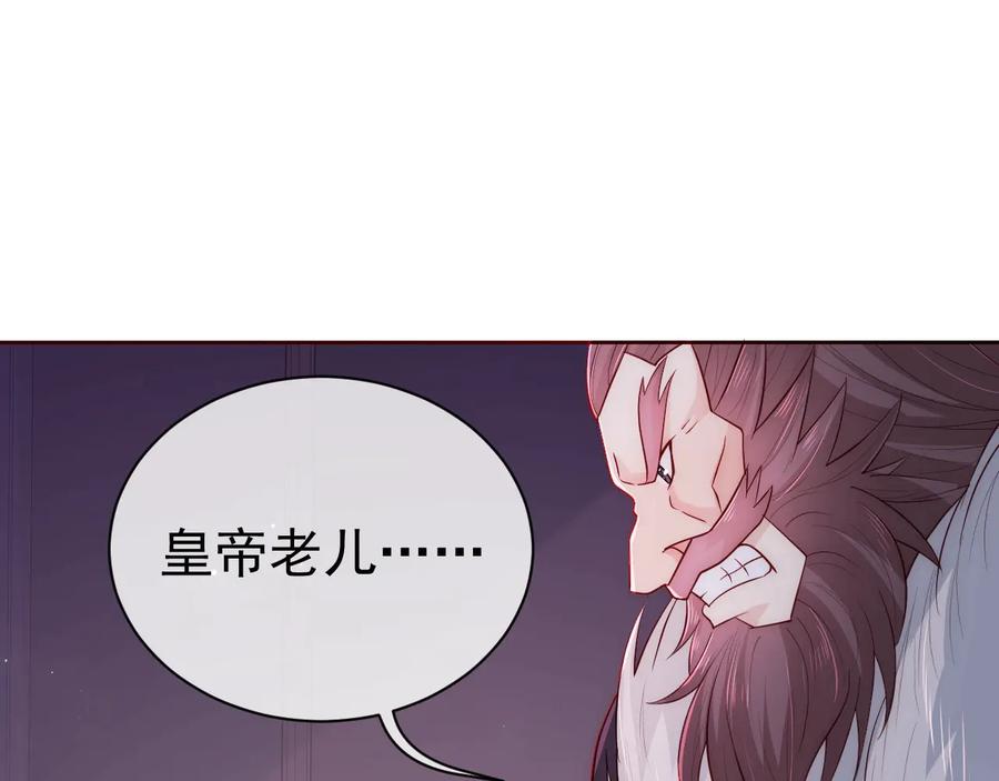 养敌为患 第40话 想救你需要什么理由？ 第43页