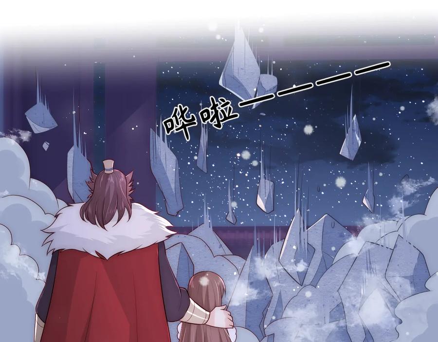 养敌为患 第40话 想救你需要什么理由？ 第30页