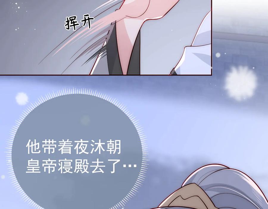 养敌为患 第40话 想救你需要什么理由？ 第19页