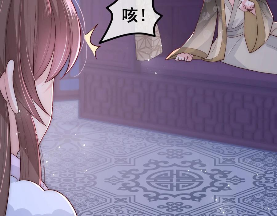 养敌为患 第40话 想救你需要什么理由？ 第39页