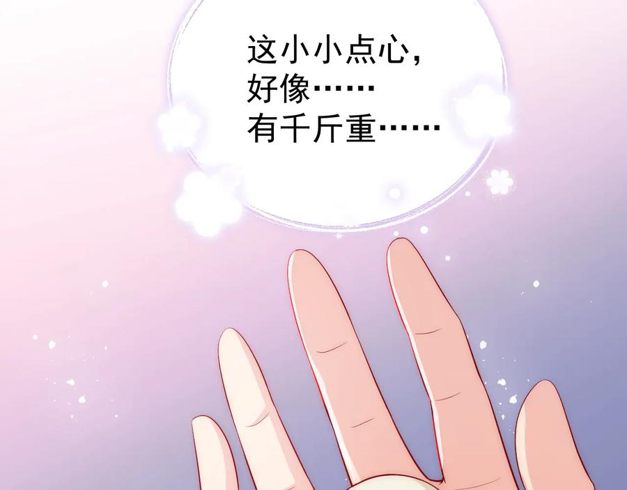 养敌为患 第40话 想救你需要什么理由？ 第118页