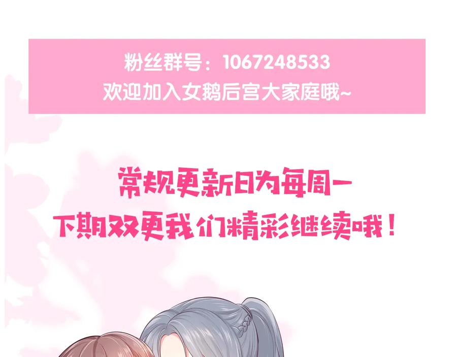 养敌为患 第40话 想救你需要什么理由？ 第146页