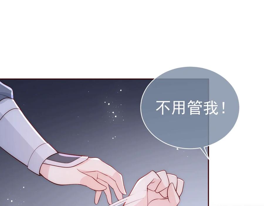 养敌为患 第40话 想救你需要什么理由？ 第18页