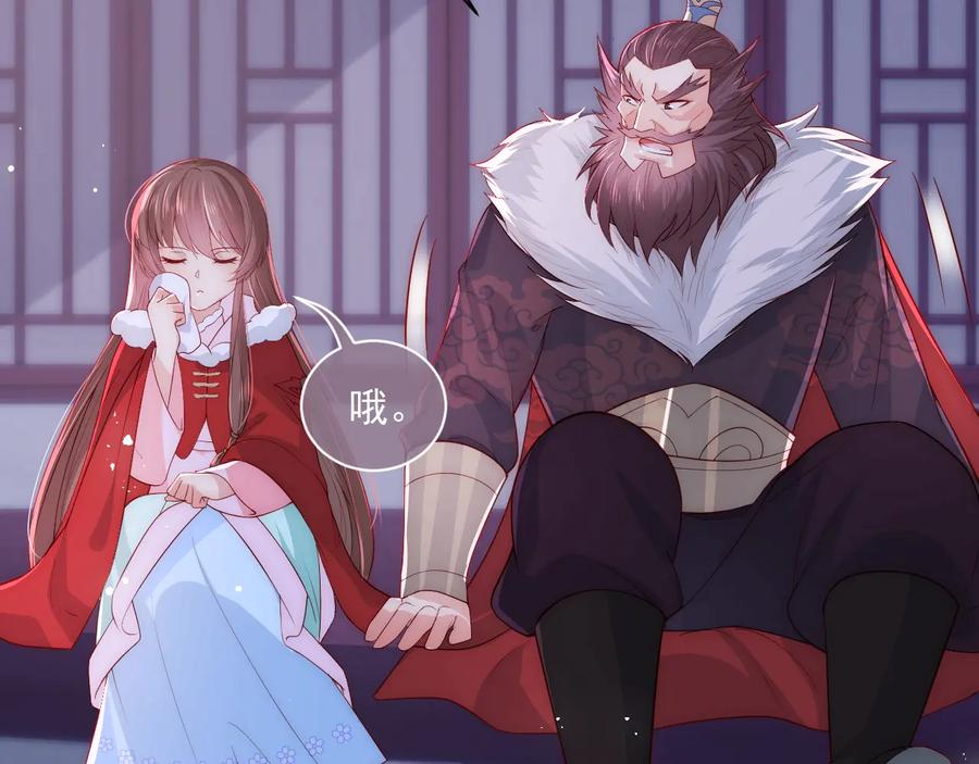 养敌为患 第40话 想救你需要什么理由？ 第96页