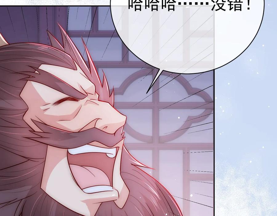养敌为患 第40话 想救你需要什么理由？ 第64页